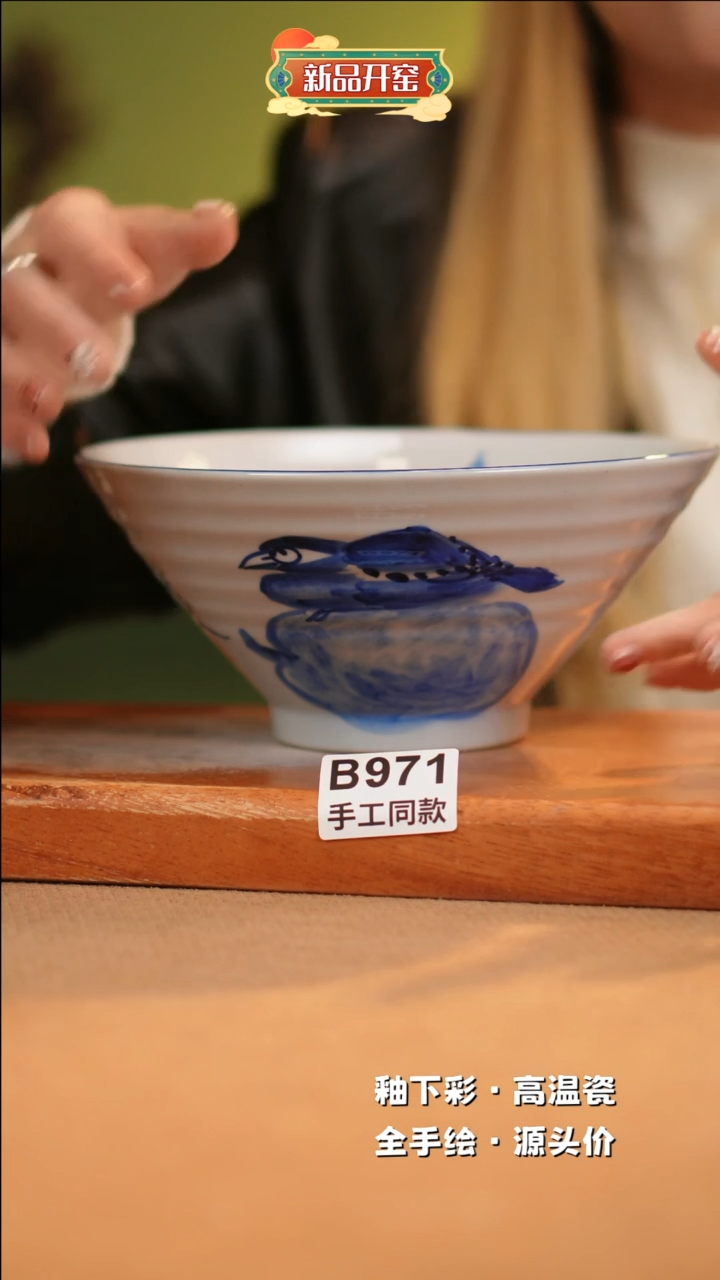 【闪购商品】其他B971 窑林瓷业瓷器