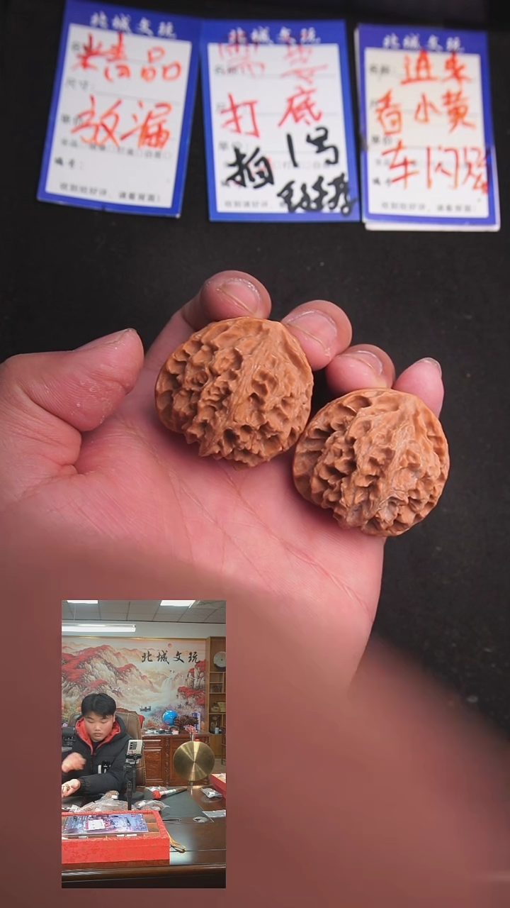 【闪购商品】文玩核桃把件31号40苹果园  