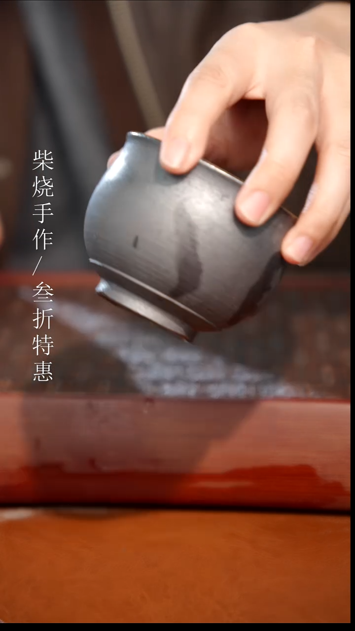 陶瓷奢瓷/瑞寅柴烧茶器（杯子）269瑕疵