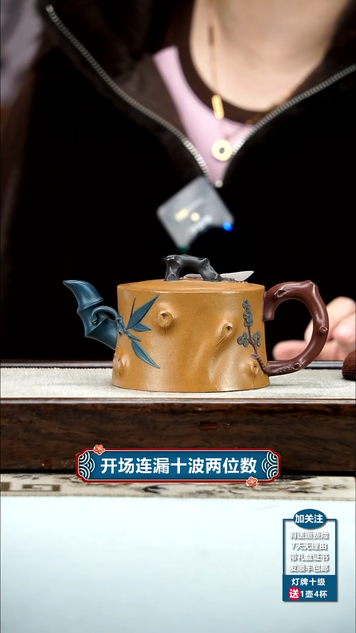 【闪购商品】紫砂茶壶蒋静明老段泥岁寒三友200CC