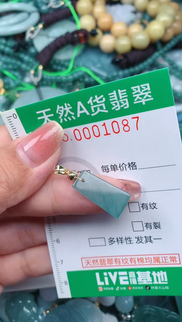 【闪购商品】翡翠颈饰未镶嵌.0001087