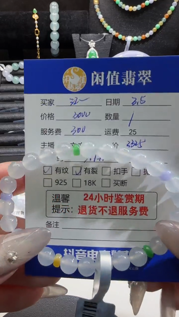 【闪购商品】翡翠手串未镶嵌翡翠珠串