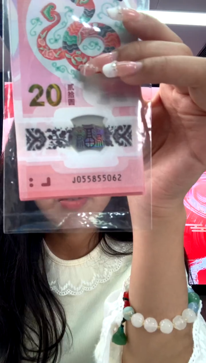 【闪购商品】塑料蛇钞小雷达如意王一张055855062