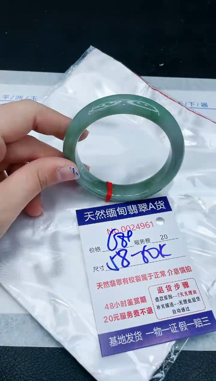 【闪购商品】翡翠手镯未镶嵌1111111111