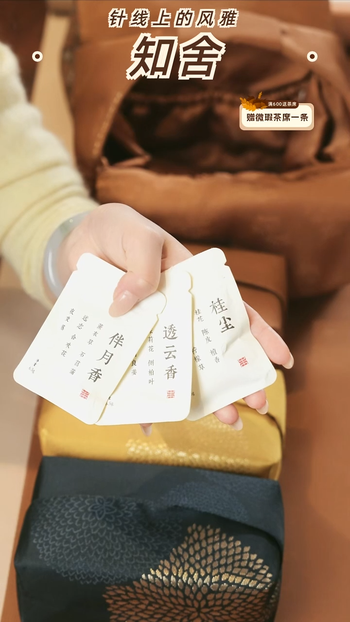 桂尘，伴月，透云香粉3包············