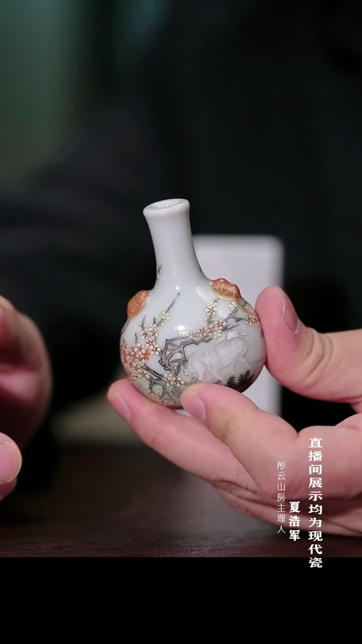 摆件瓷心**水彤云专属 粉彩三羊鼻烟壶