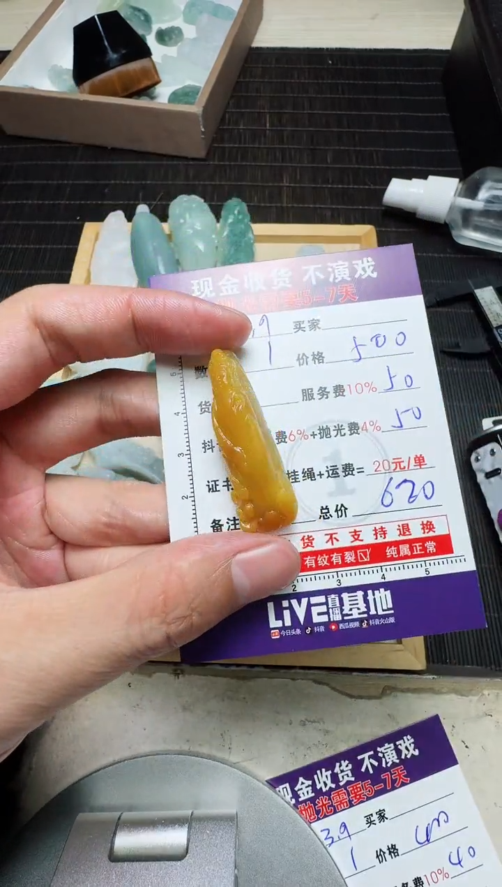 【闪购商品】定制翡翠未镶嵌0028882076