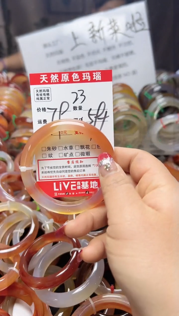 【闪购商品】玛瑙/玉髓手镯合金23