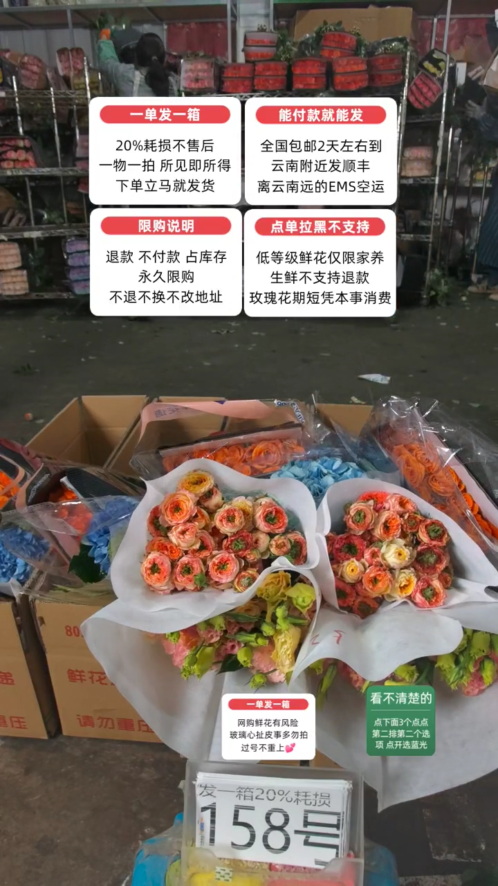 20%耗损发一箱❤号158