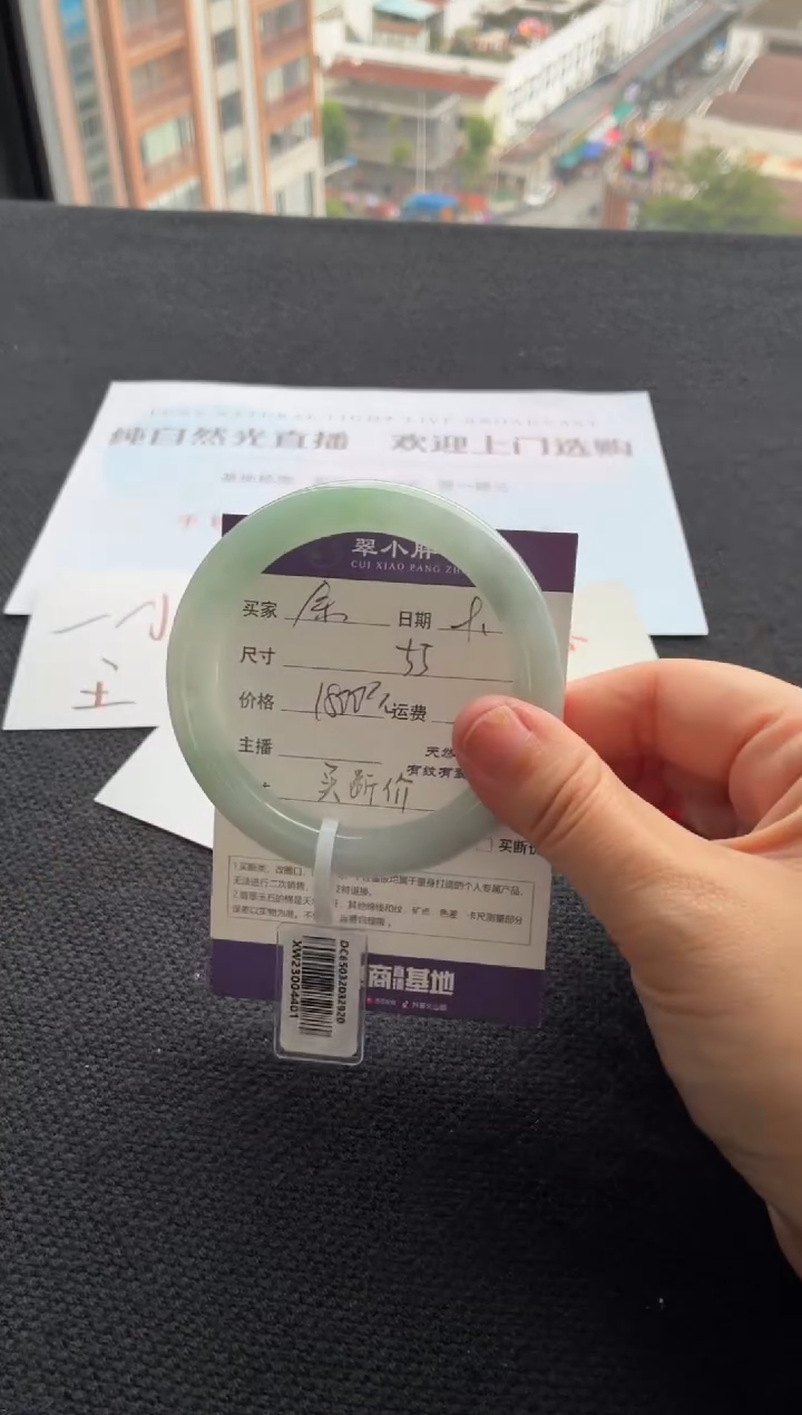 未镶嵌手镯翡翠✎****ᝰ买断价XW23004401