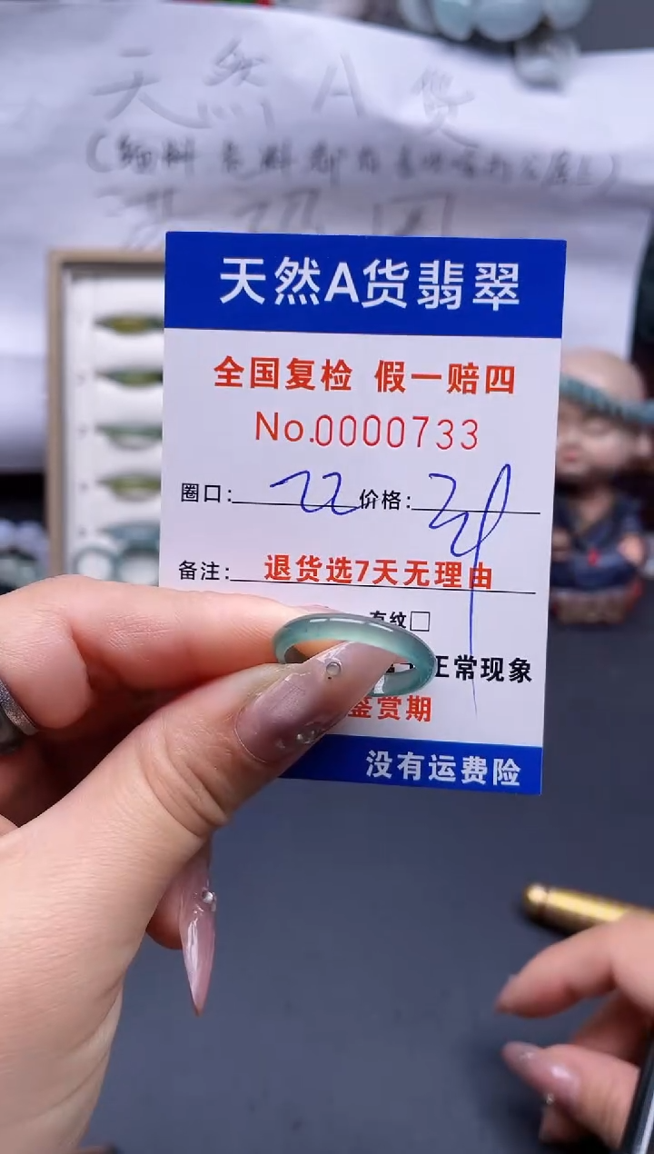 【闪购商品】翡翠戒指未镶嵌22*0733..