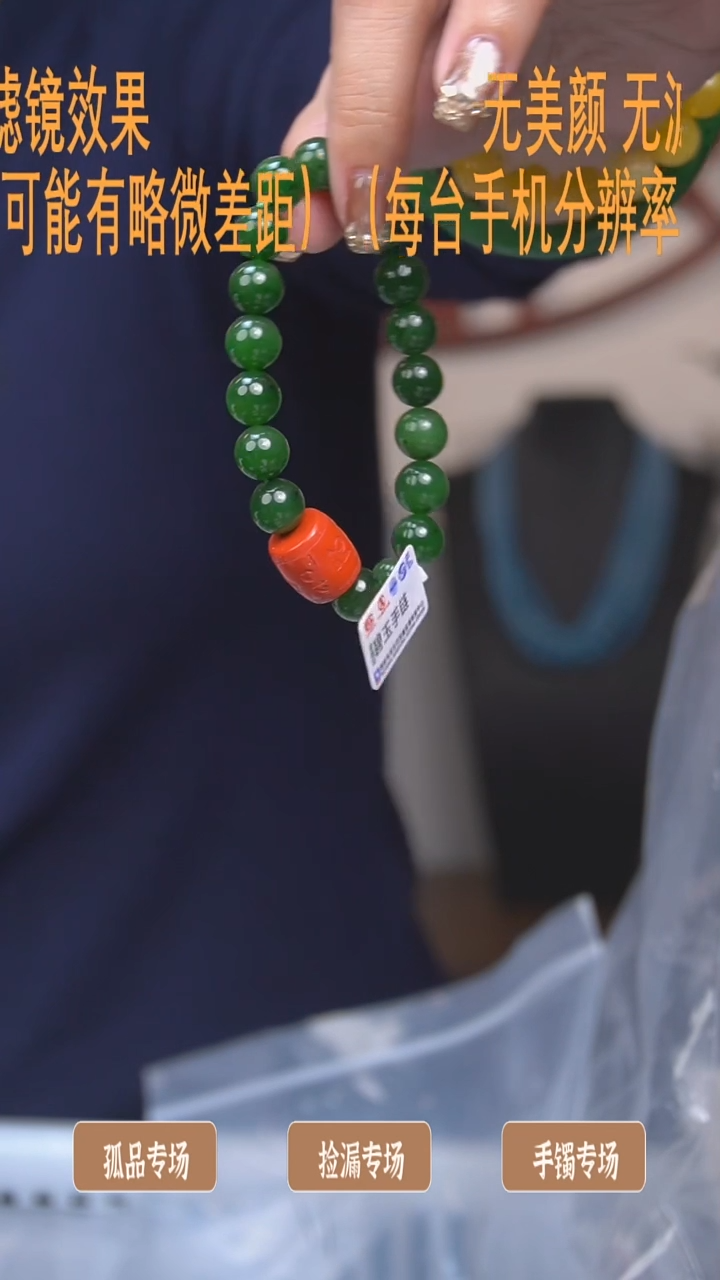 【闪购商品】和田玉9mm+未镶嵌手串