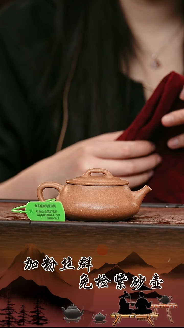 茶壶紫砂宜兴芠茗原矿紫砂     简瓢