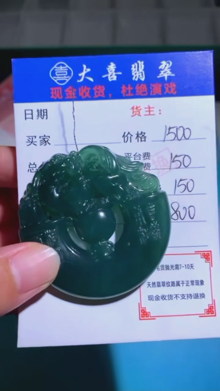 未镶嵌定制翡翠-毛货-不退不换-