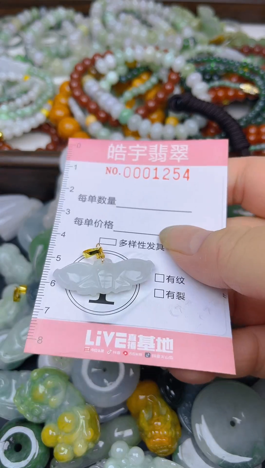 颈饰未镶嵌翡翠闪购0001254