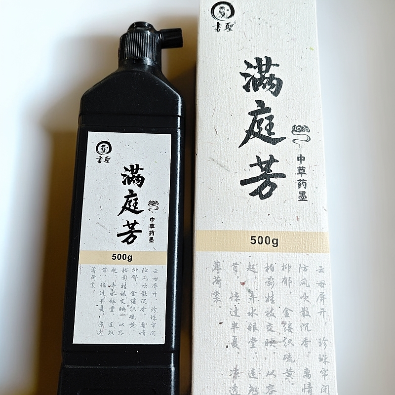 书圣“满庭芳”中草药墨汁500克一瓶【1瓶】 微瑕