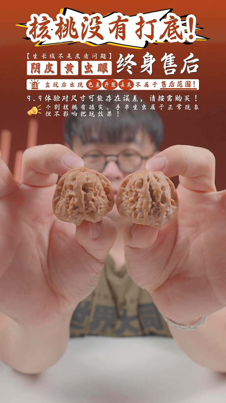 【闪购商品】文玩核桃把件40mm天意神珠蛤蟆-114-好对歪