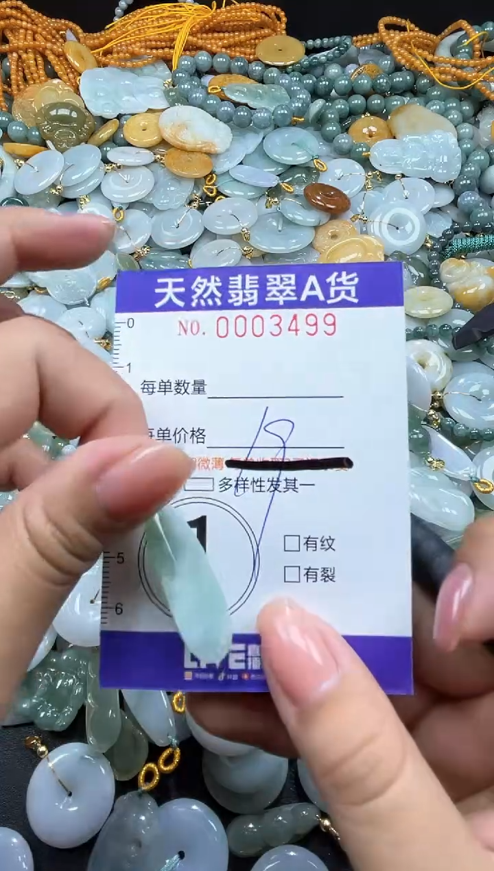 翡翠未镶嵌颈饰03499