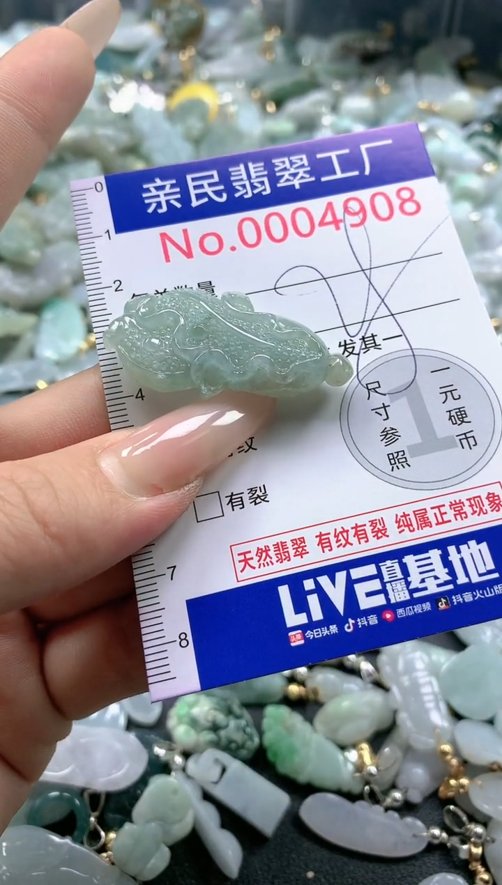 【闪购商品】翡翠吊坠(不含链)未镶嵌4908