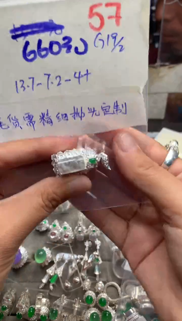 【闪购商品】定制翡翠未镶嵌毛货需精细抛光+发货拍一发一