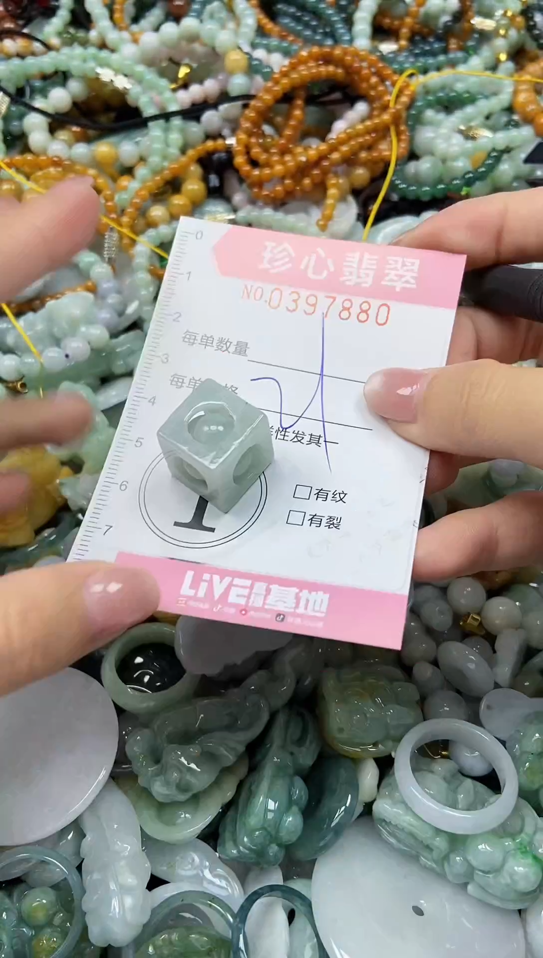 颈饰未镶嵌翡翠闪购0397880