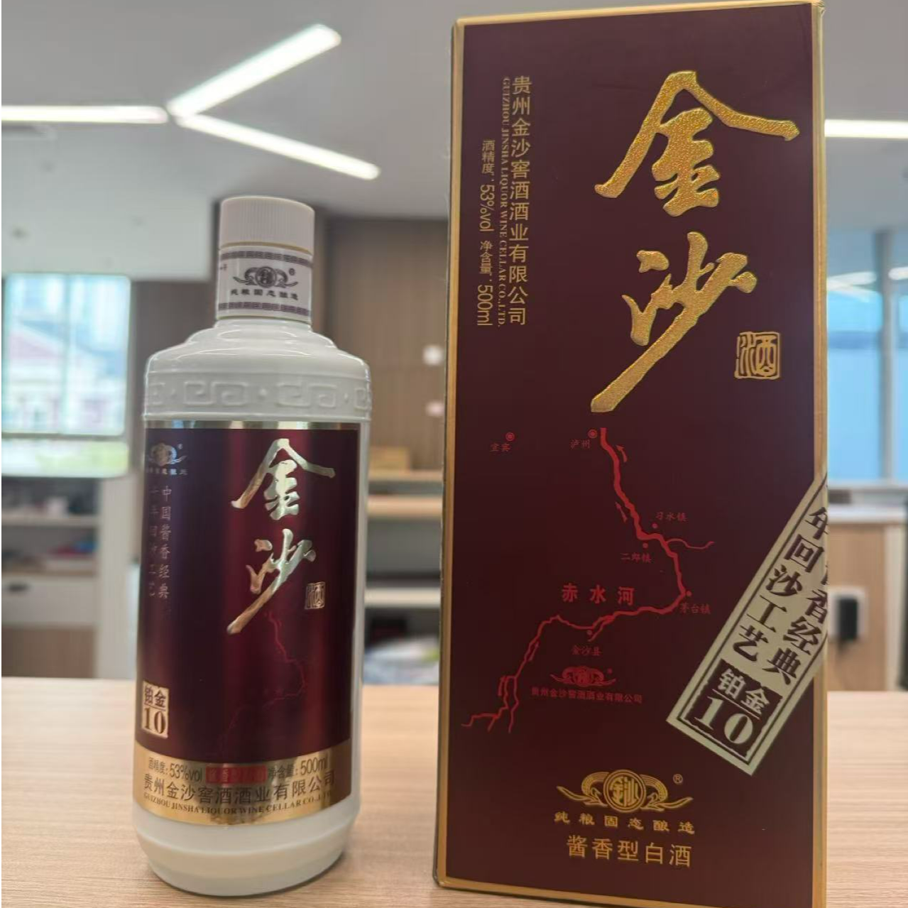 金沙【2018】年生产 经典酱香 送礼请客招待用酒 铂金1053度500ml