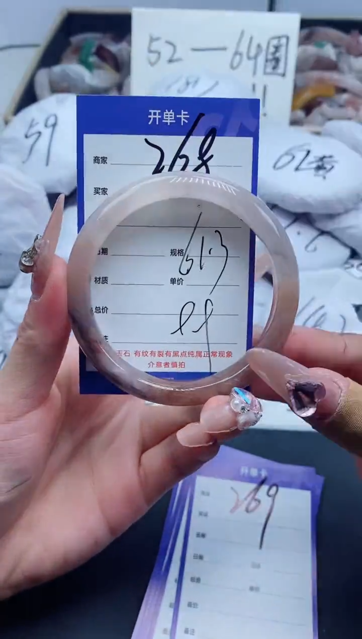 【闪购商品】石英质玉手镯未镶嵌268-61