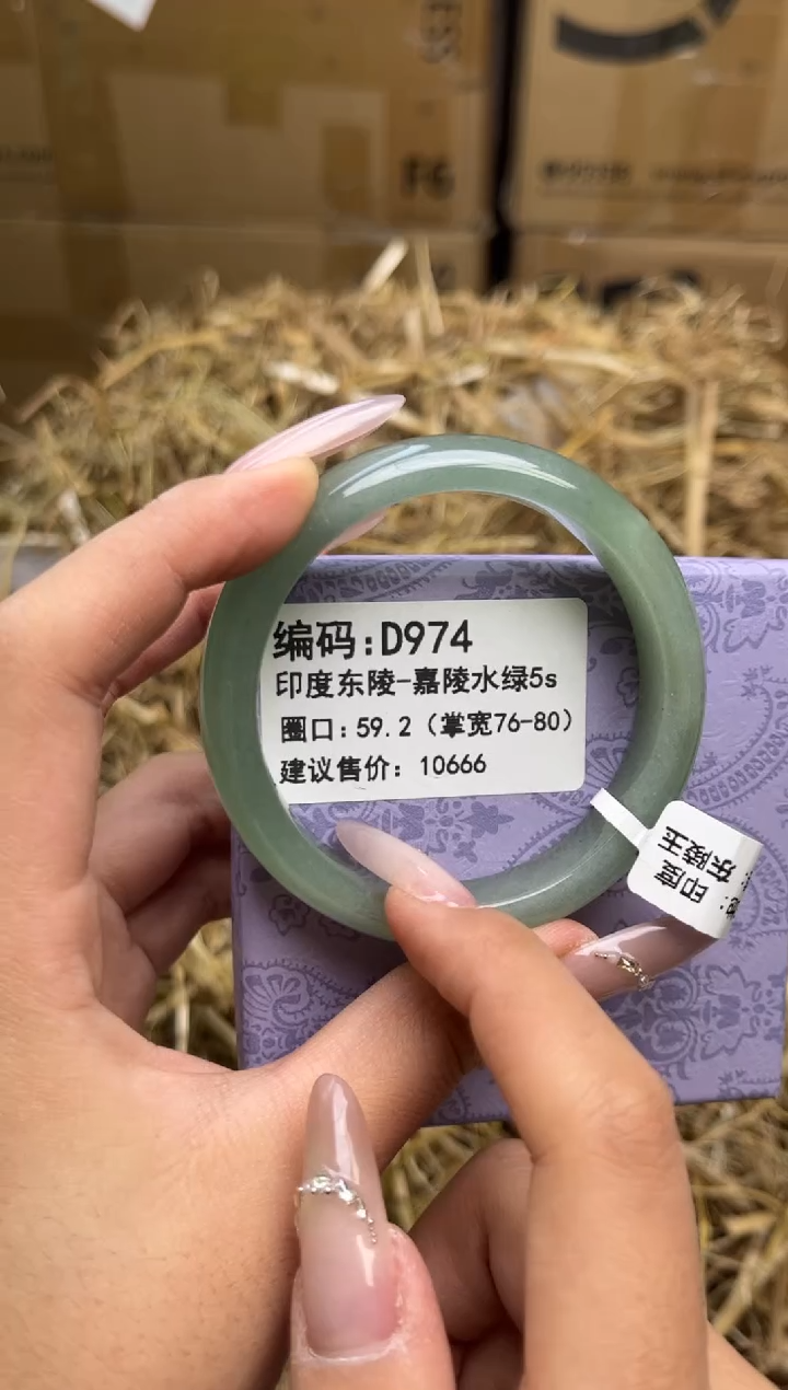 未镶嵌手镯石英质玉d974-59.2