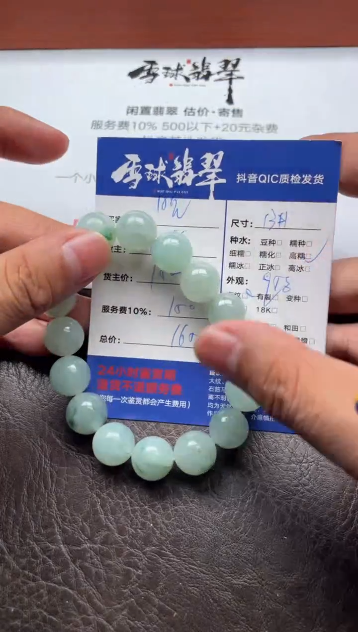 未镶嵌手串翡翠晚*20031205022