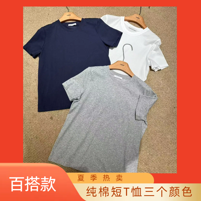夏季女装新款百搭纯色T恤