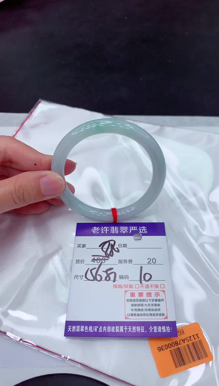【闪购商品】翡翠手镯未镶嵌1111111111111
