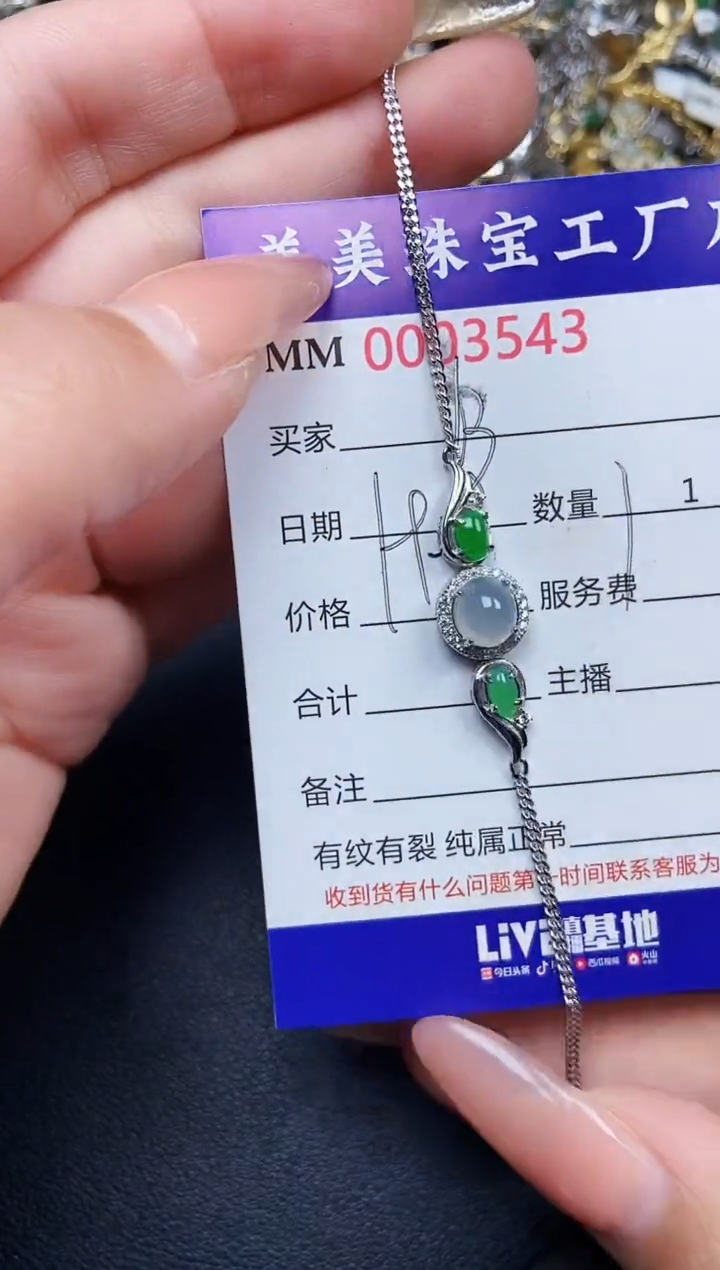 【闪购商品】翡翠颈饰银S925镶嵌3543