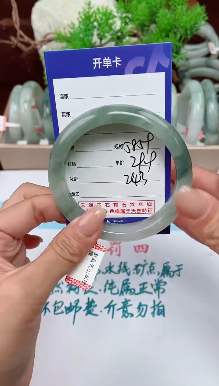 【闪购商品】石英质玉手镯未镶嵌243