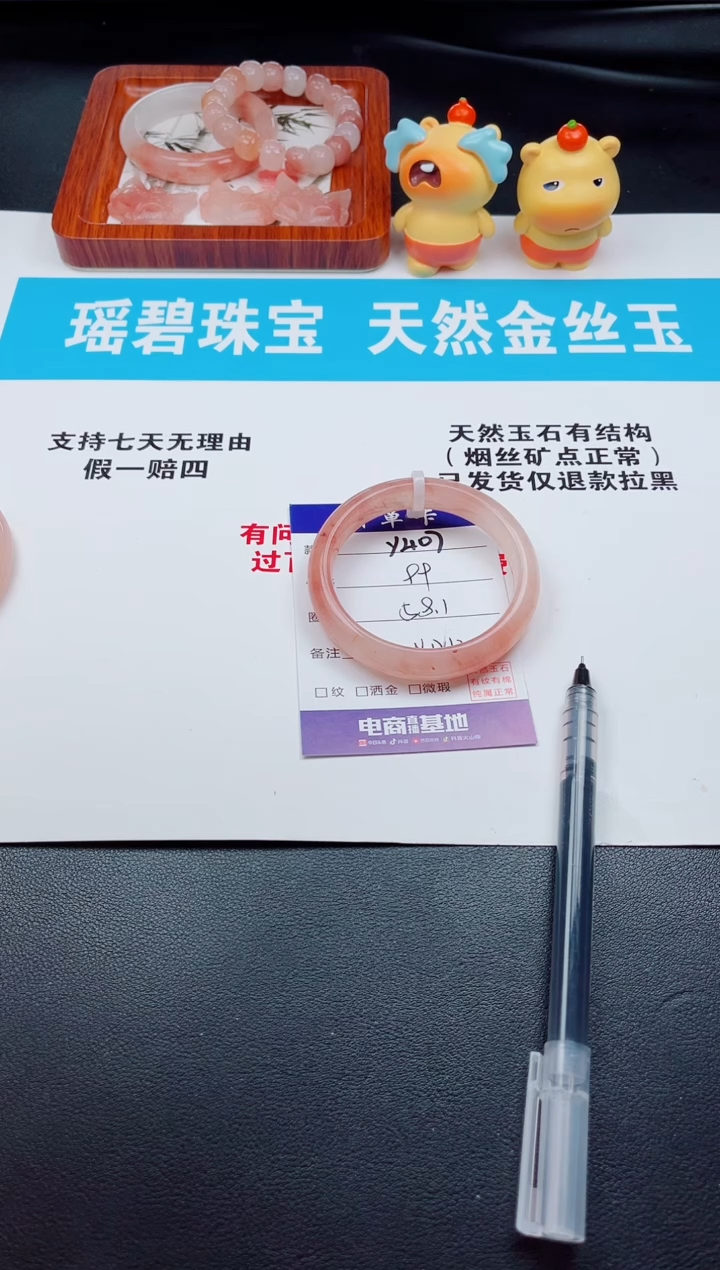 石英质玉手镯未镶嵌Y407