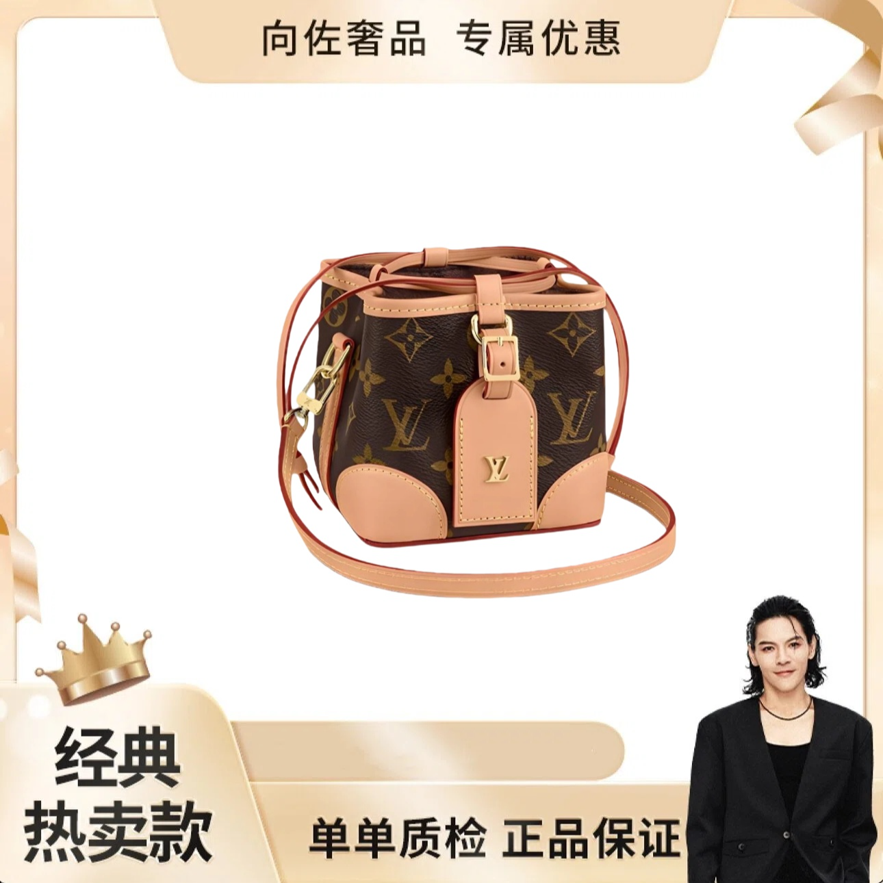 未使用 LouisVuitton/路易威登 【盒】迷你noe purse烧卖包