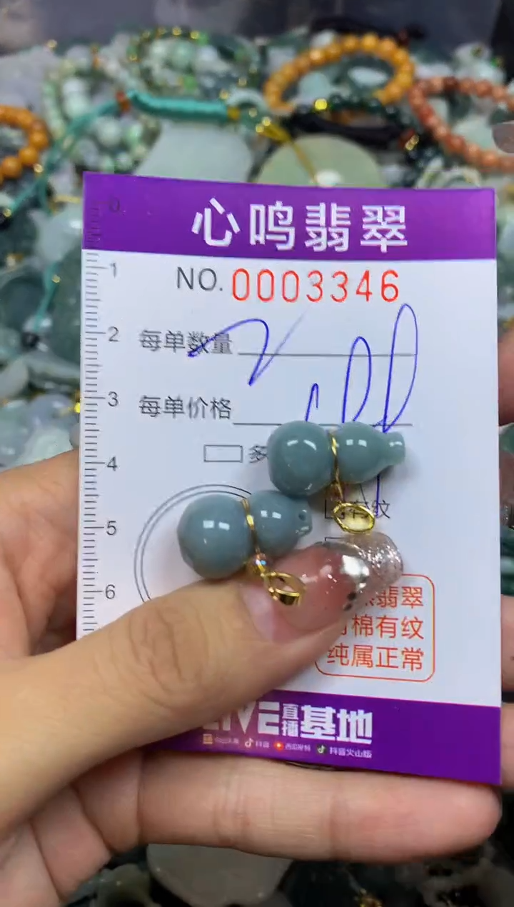 【闪购商品】翡翠颈饰未镶嵌闪购003346