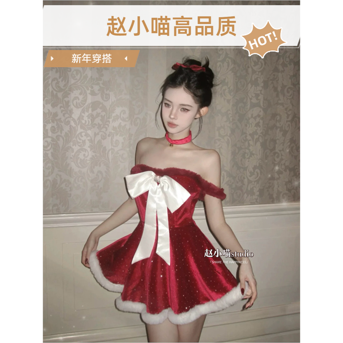 赵小喵【新品】圣诞新年穿搭【浮光】显瘦气质甜美纯欲短款抹胸吊带裙