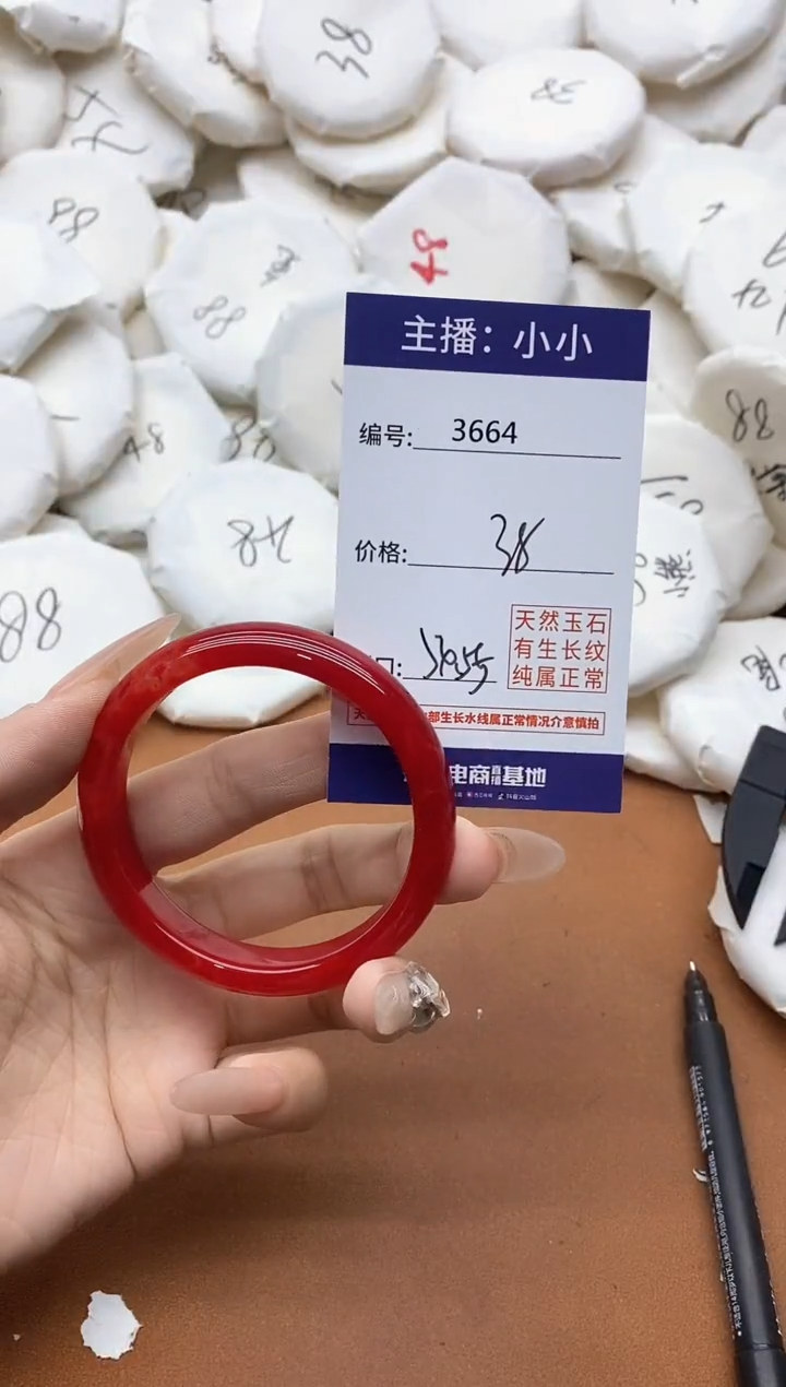 【闪购商品】玛瑙/玉髓手镯合金3664