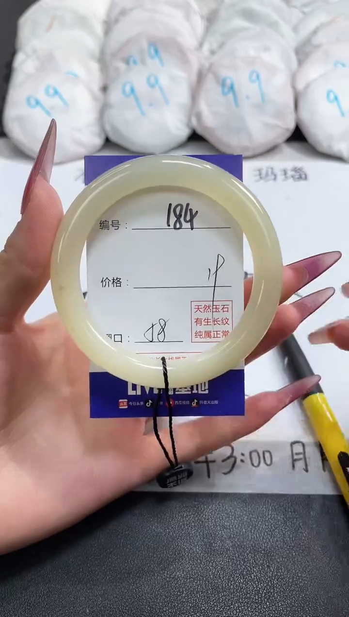 【闪购商品】石英质玉手镯未镶嵌184