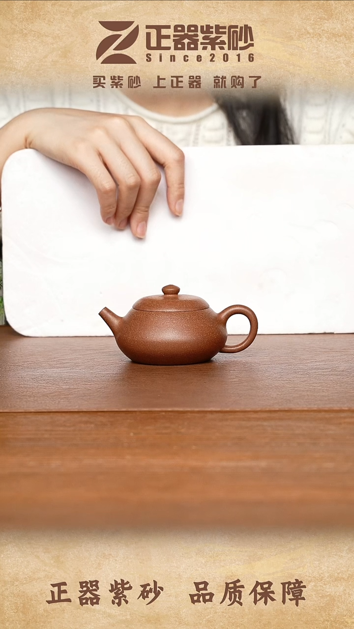 茶壶紫砂张明 上合 降坡泥120cc