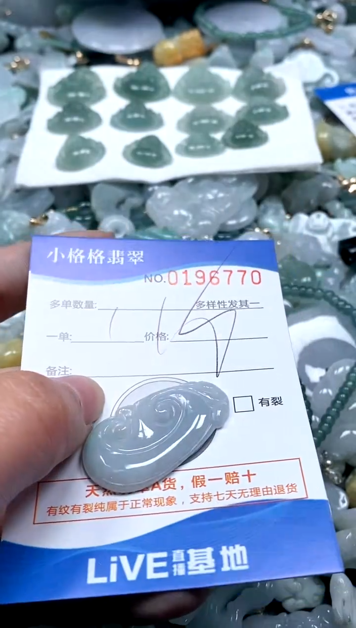 【闪购商品】翡翠颈饰未镶嵌闪购商品0196770