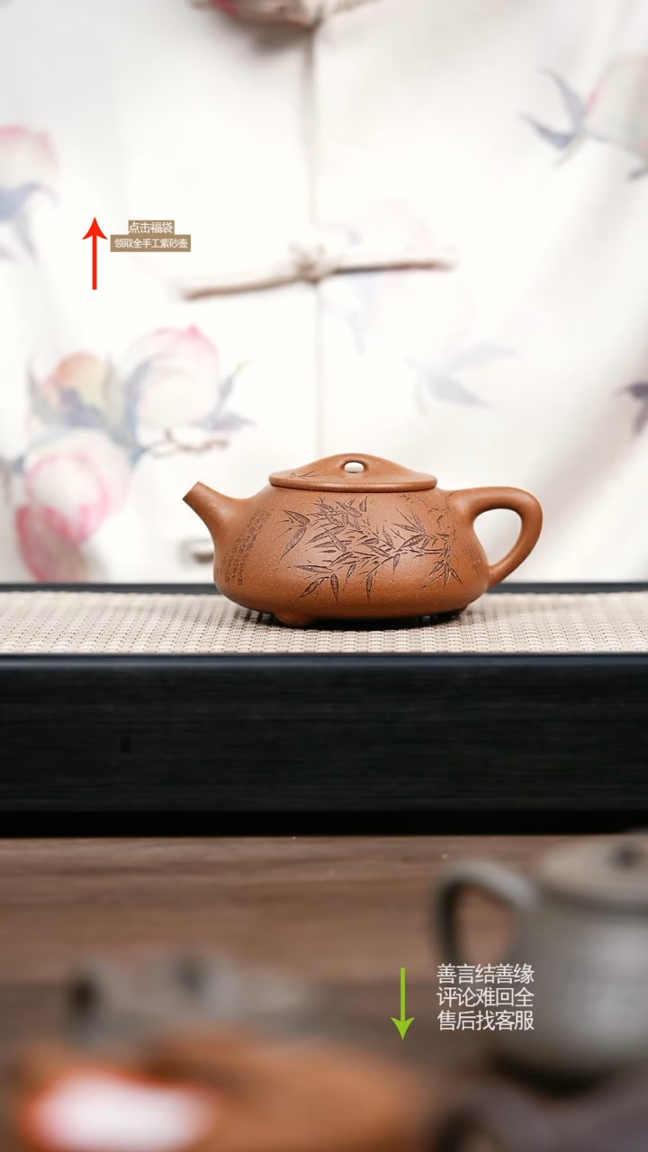 【闪购商品】紫砂茶壶YZL段泥景舟石瓢 刻竹