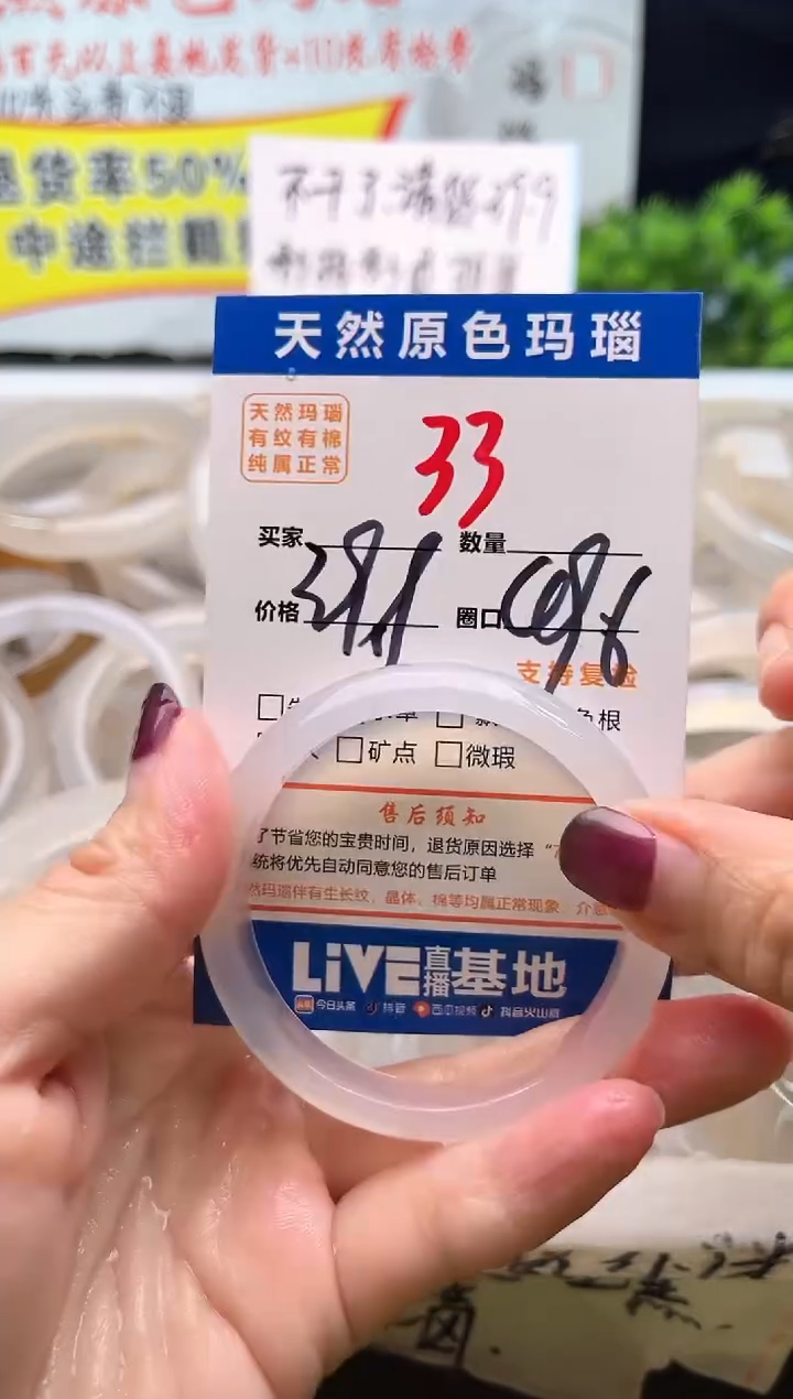 手镯玛瑙/玉髓未镶嵌33