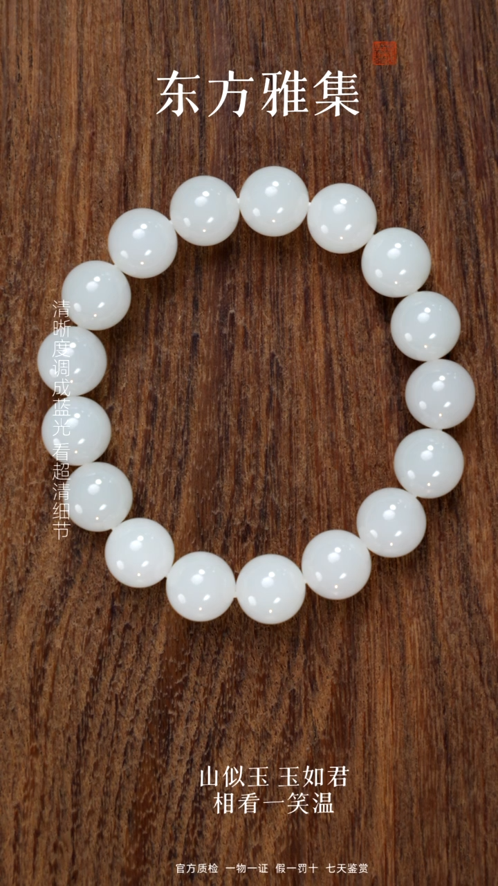 颈饰未镶嵌和田玉俄白卡12手串