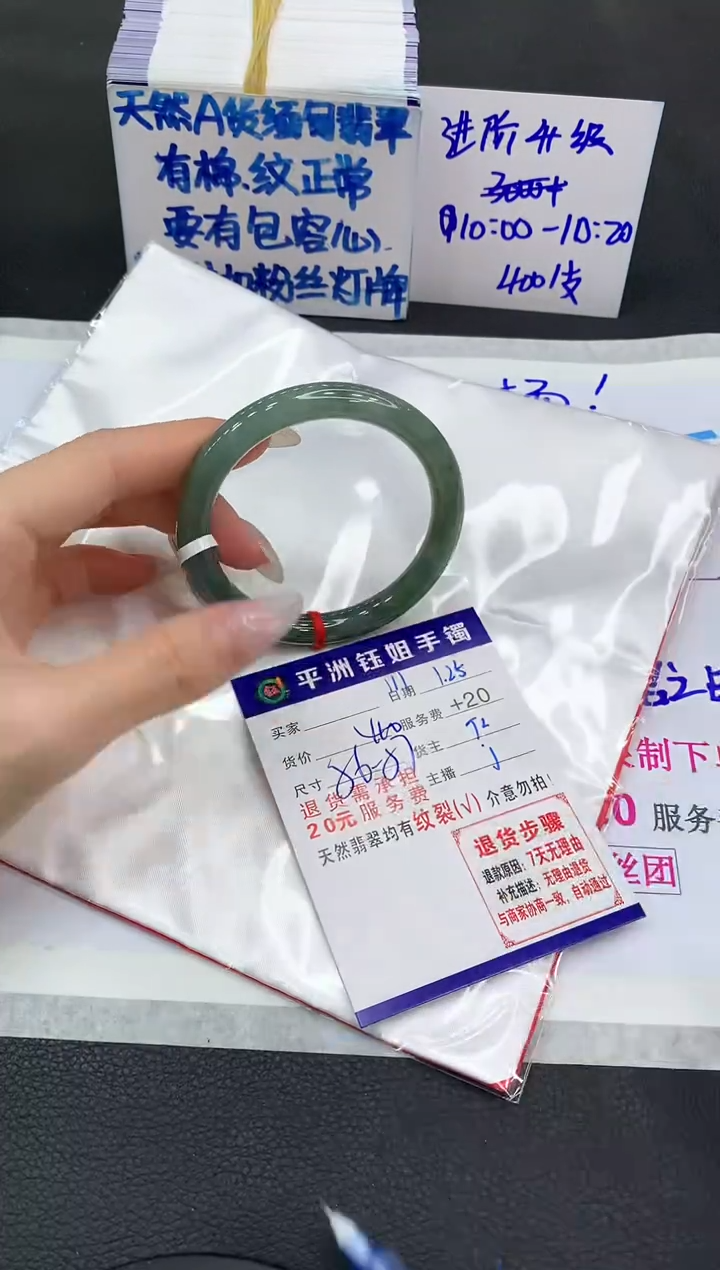 【闪购商品】翡翠手镯未镶嵌11111111111
