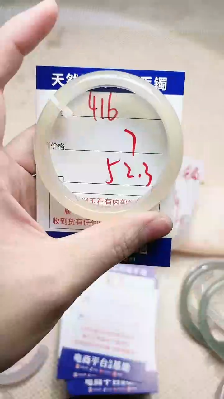 手镯玛瑙/玉髓未镶嵌416