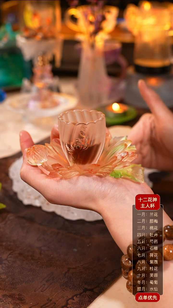 【闪购商品】十二花神11月蜀菊杯托+杯子（一杯一托）
