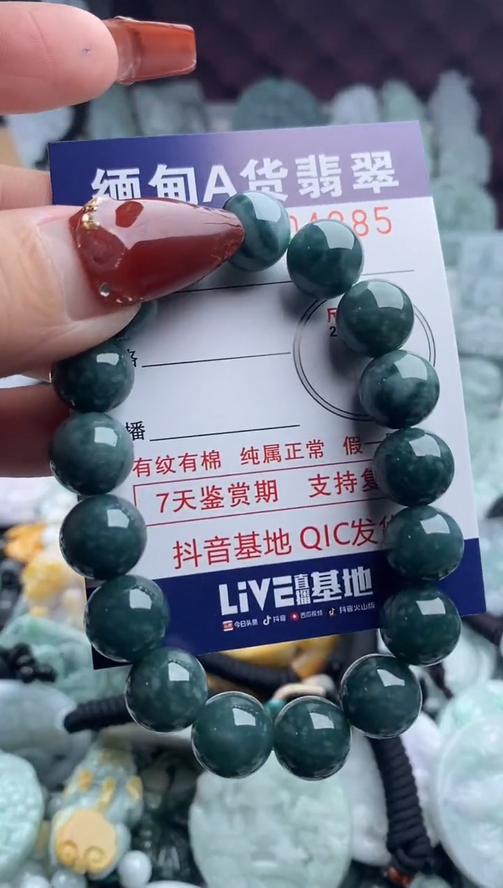 【闪购商品】翡翠吊坠(不含链)未镶嵌1
