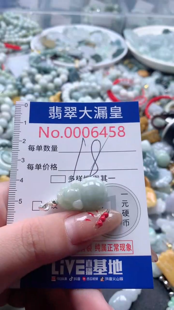 【闪购商品】翡翠吊坠(不含链)未镶嵌6458