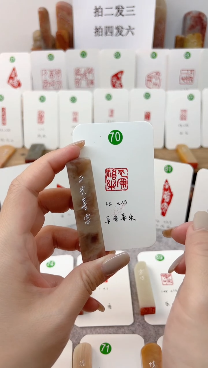 【闪购商品】伊犁石印石 平安禧乐    成品闲章